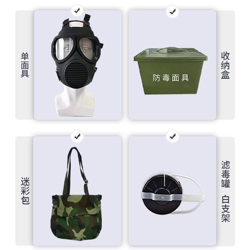 CF23型防毒面具09A防毒面具防生化毒气毒烟核污染喷漆化工全面罩