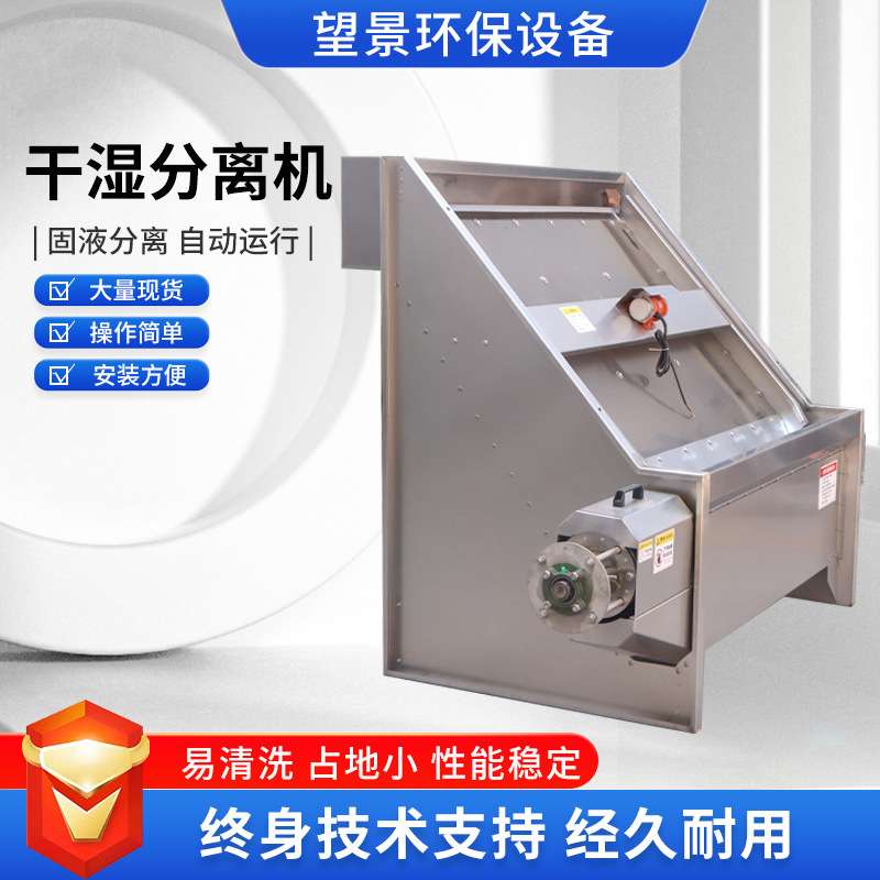 {活动价}斜筛式固液分离机养殖场粪便干湿分离脱水机猪粪牛粪鸭粪