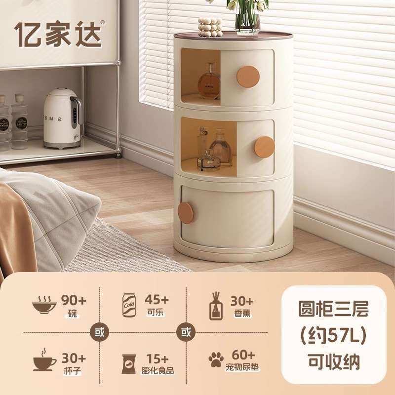 {活动价}圆形卧室床头创意柜子小型边几窄侧边收纳塑料置物架简约