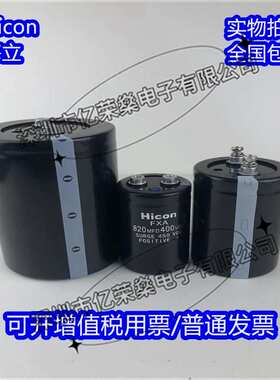 {活动价}Hicon 450V5600UF 2200UF 4700UF 3300UF 10000UF 400V68