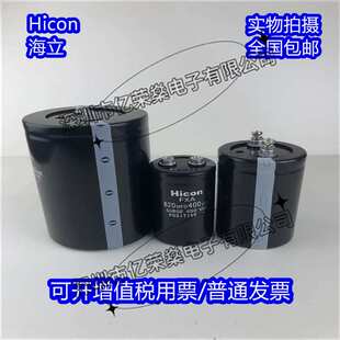 {活动价}Hicon 450V5600UF 2200UF 4700UF 3300UF 10000UF 400V68