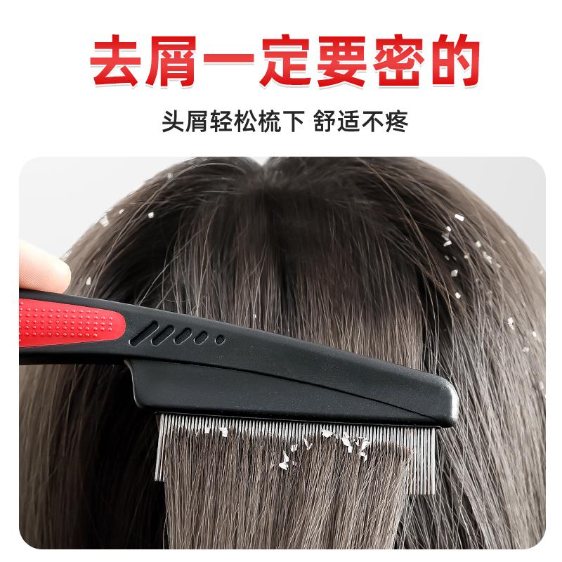 篦子梳去头屑超密齿细齿梳子刮头皮屑清理除头虱加密虱子金小