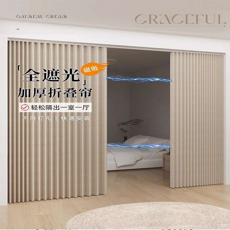{活动价}卧室折叠隔断帘免打孔安装衣柜防尘浴室干湿分离卫生间隐