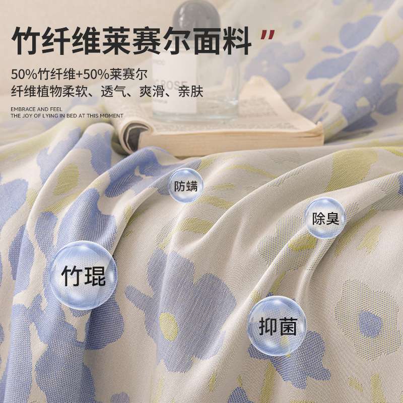 {活动价}竹纤维盖毯毛巾被夏季凉感沙发毛毯成人空调夏凉被单人午