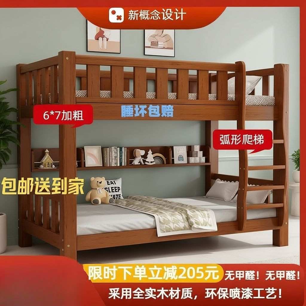 {活动价}全实木成人高低床上下铺木床学校宿舍上下床双层床家用子