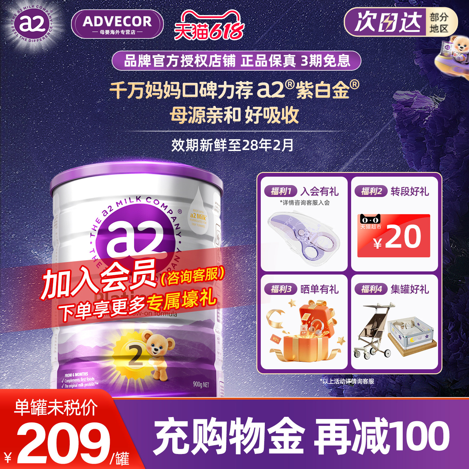 澳洲a2奶粉二段紫白金2段较大婴幼儿配方牛奶粉新西兰进口*900g