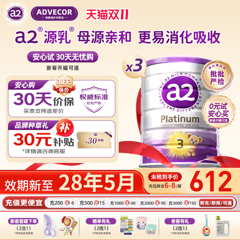 澳洲a2紫白金三段原装进口婴幼儿奶粉3段A2蛋白旗舰店同款三罐装