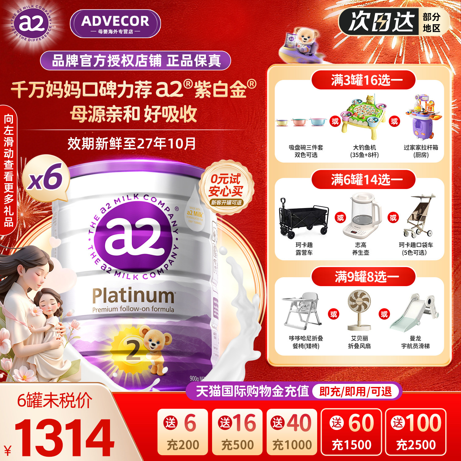 澳洲a2原箱奶粉二段紫白金2段较大婴幼儿配方牛奶粉新西兰进口2段