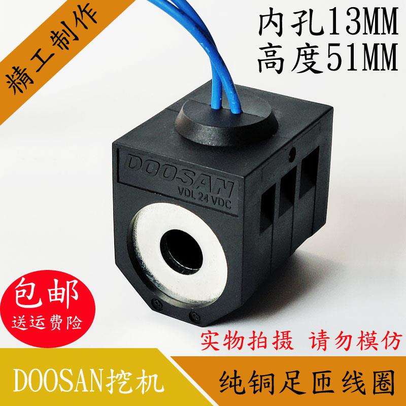 DOOSAN斗山挖掘机电磁线圈控制阀DC24V 12V DH150-7/220-7/225-7