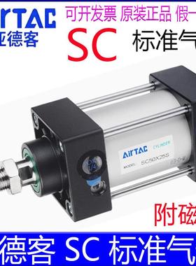 亚德客SC32X25S/40X50/63X80X100X125X150X175X250X400X300气缸