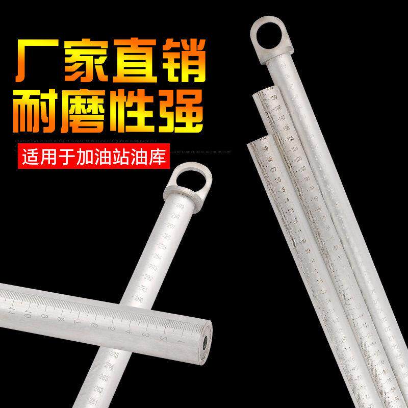 铝制量油尺杆油库石油化工专用2米4米纯铝油位尺油罐测深杆尺定做