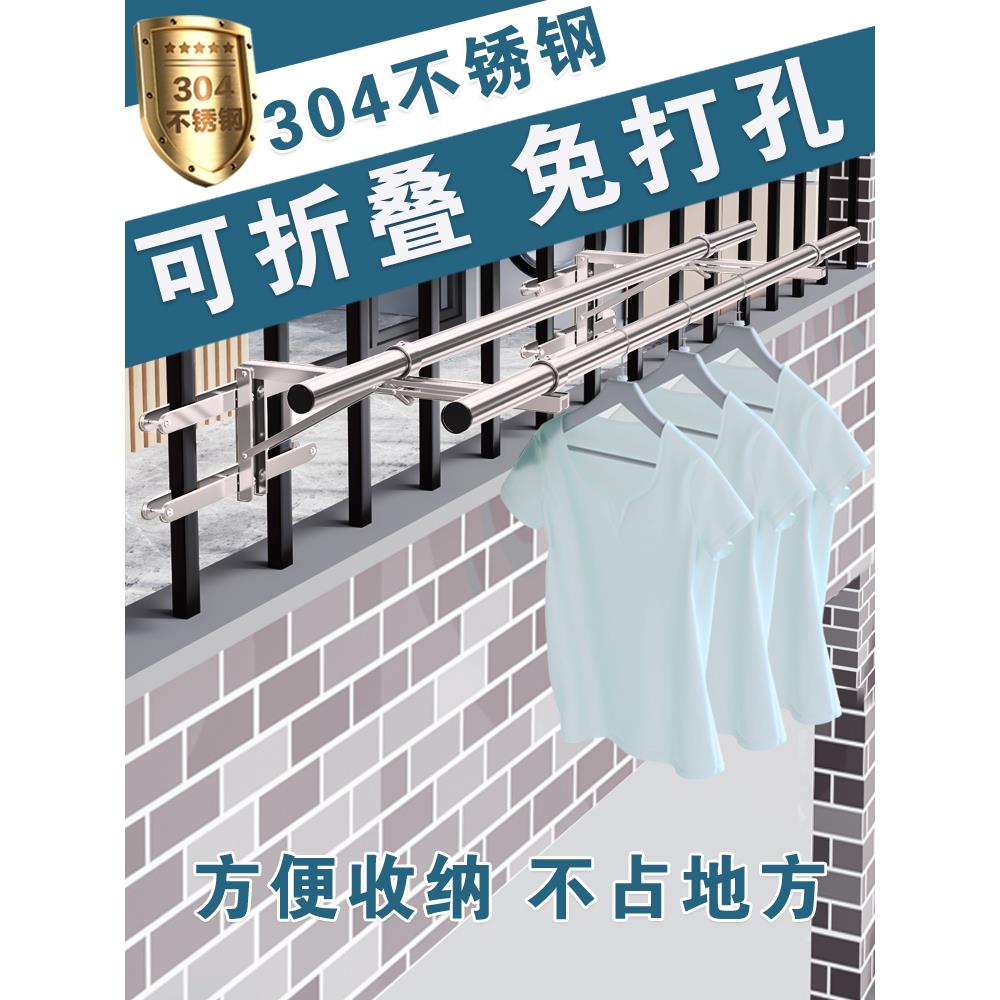 室外三角架折叠晾衣架304不锈钢阳台晾衣杆家用防盗网户外晒衣杆