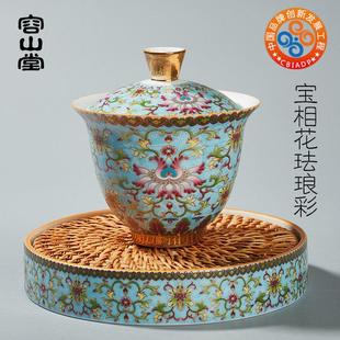 容山堂珐琅彩陶瓷三才盖碗主人杯公道杯紫砂壶承建盏大号功夫茶具