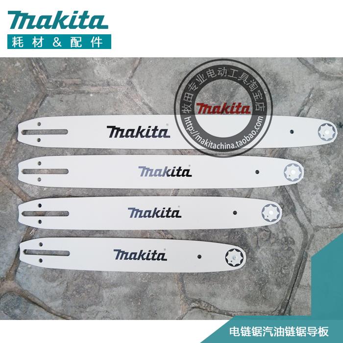 原装牧田电炼锯4041汽油炼锯UC4051ASP导板12141618英寸UC4551ASP