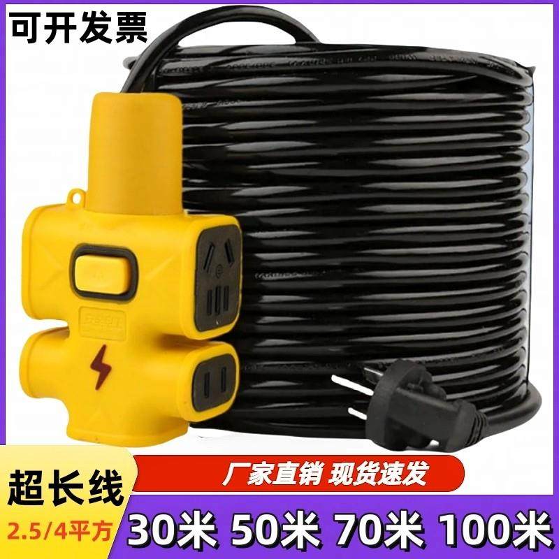 延长线大字插座加长带线地拖排插防摔拖线板插插板30米50米100米,电子/电工,接线板,淘宝优惠券,粉丝福利购,淘宝优惠卷