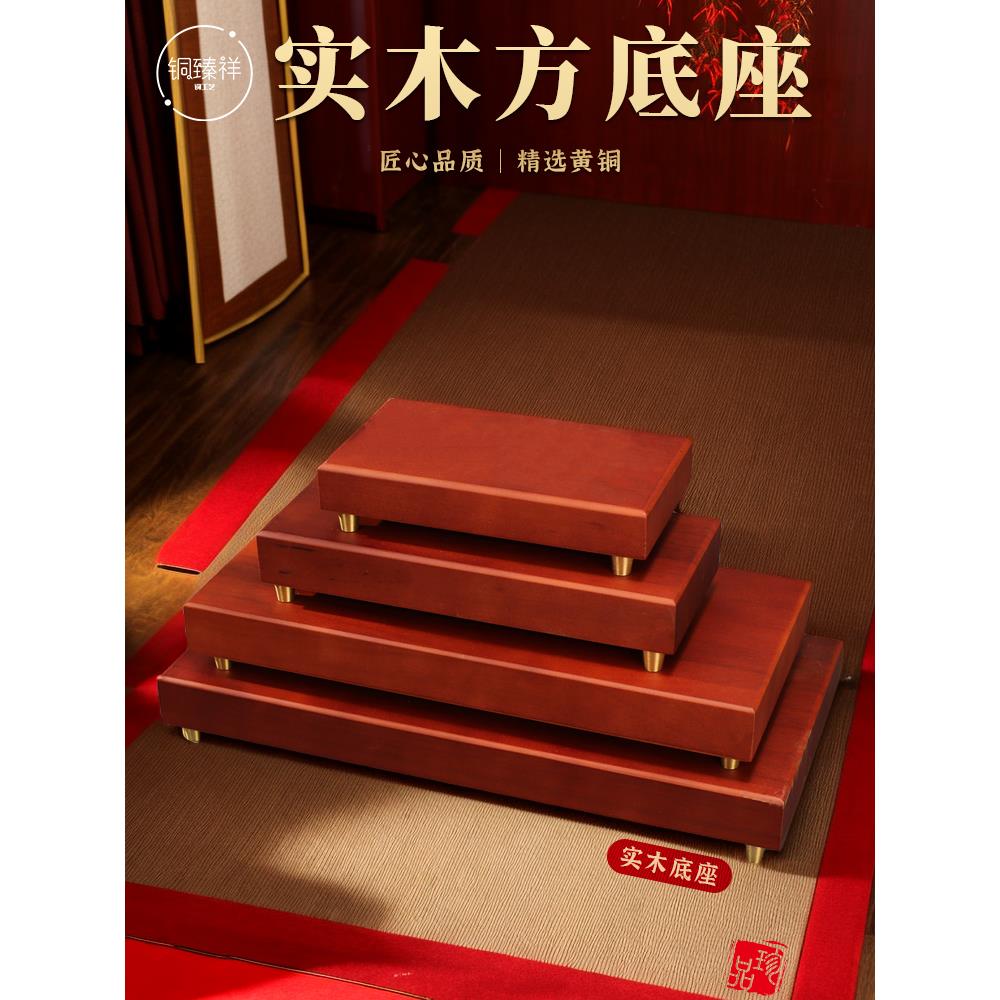 实木矩形铜工艺品底座花瓶盆景佛像玉石工艺品饰品加高鱼缸支架