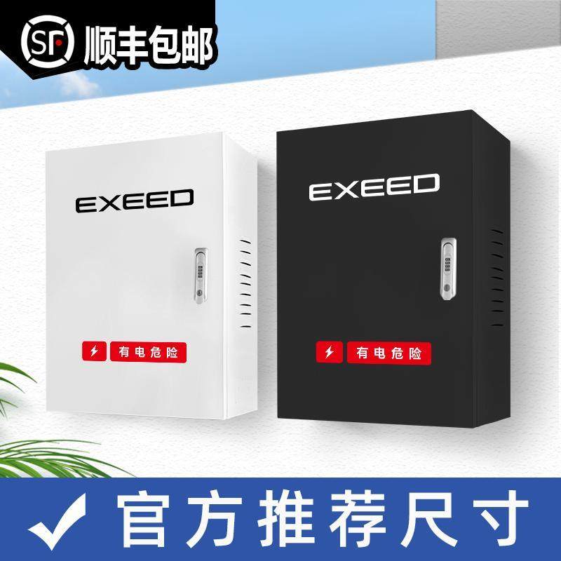 星途充电桩保护箱星纪元ESET追风瑶光揽月室内户外壁挂式防雨水箱