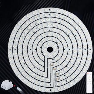 led吸顶灯芯替换灯盘圆形改造灯板三色变光遥控风扇灯环形贴片