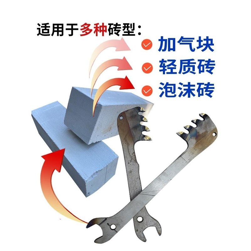 砌墙工具大全加气块开槽刀拉墙筋开槽器泡沫切砖机五金手动拉槽刀