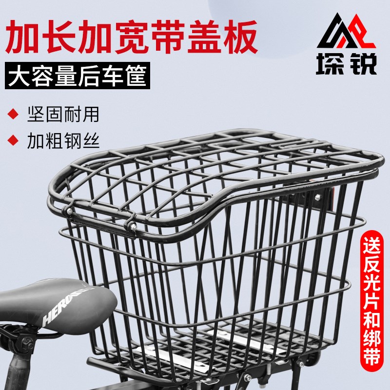 自行车后车筐山地车放书背包加大带盖车篓单车后座货架置物菜篮子