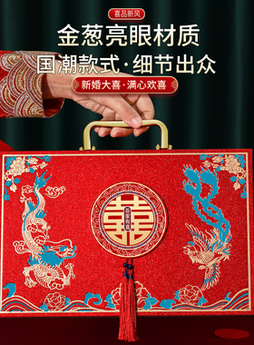 彩礼钱盒子订婚礼金箱结婚现金聘金聘礼盒提亲红包压钱箱婚庆用品