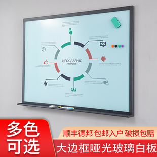 磁性写字哑光可投影办公会议教学 奇班钢化玻璃白板铝合金边框挂式