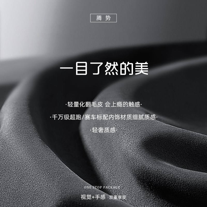 适用于腾势Z9GT车门防踢垫翻毛皮车内装饰改装配件防护贴膜24
