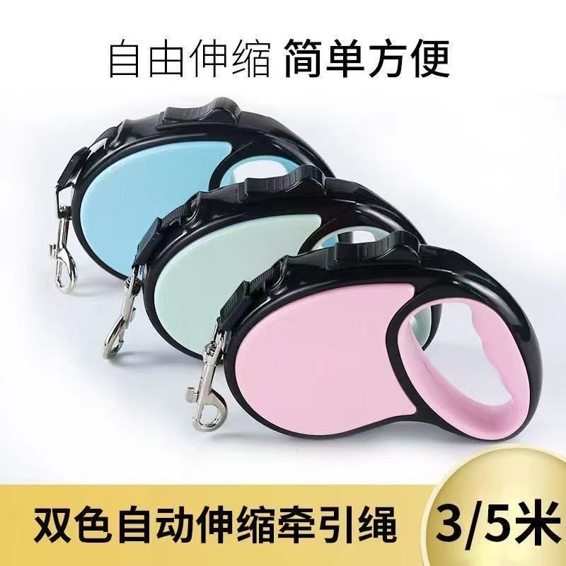新品狗狗牵引绳自动伸缩牵引器泰迪比熊狗链子中小型犬遛狗绳外出