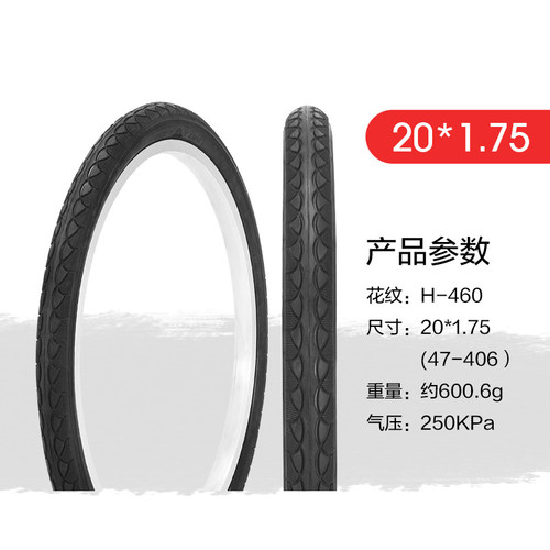 朝阳自行车轮胎16/20/24/26/27寸x175/195内外胎儿童山地车配件胎