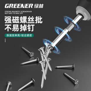 电动螺丝刀手电钻高硬度防滑 绿林批头十字强磁超硬内六角梅花套装