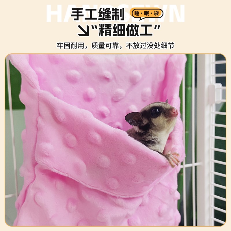 蜜袋鼯窝保暖防咬飞鼠棉窝睡袋吊床秋冬季保温可过冬宠物用品大全