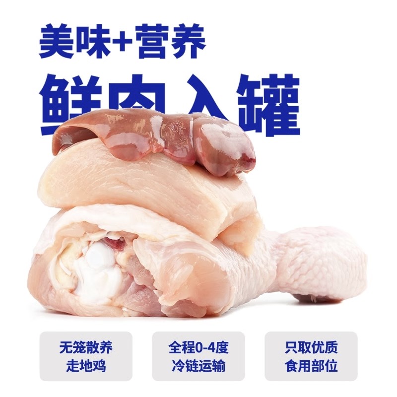 【45元任选4件】格吾安猫用全价主食罐湿粮猫饭85g1罐