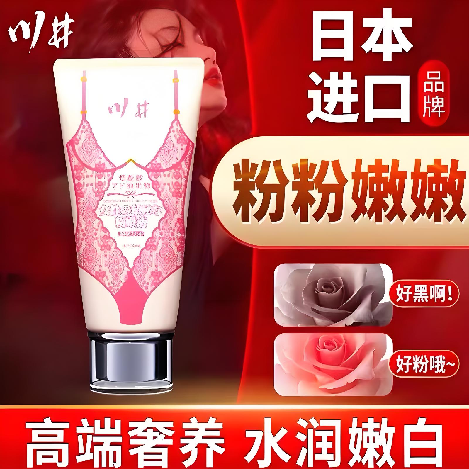 私处粉嫩去黑色嫩红素私密护理液腋下屁股乳晕美白粉嫩快感精华液