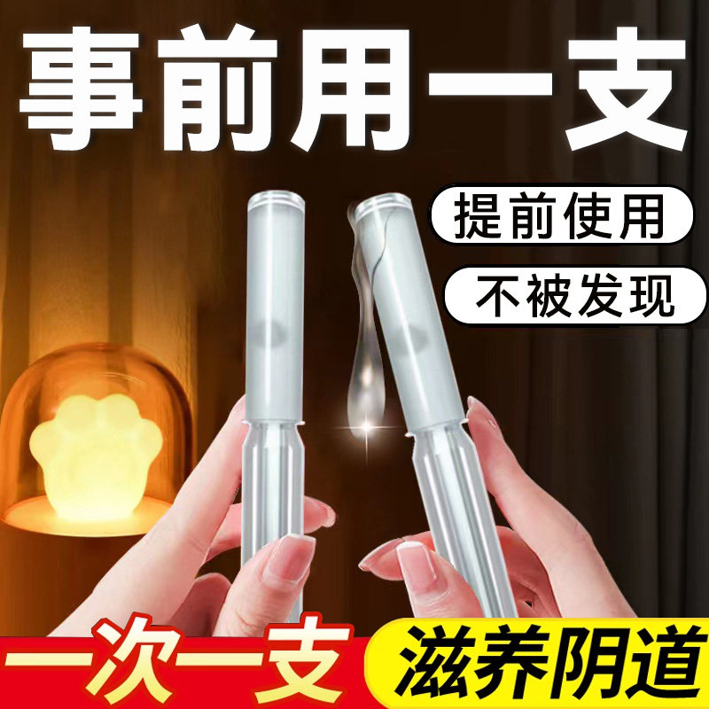 女性私密处紧致收缩水润阴道干涩补水正品外速用效养护理妇科凝胶
