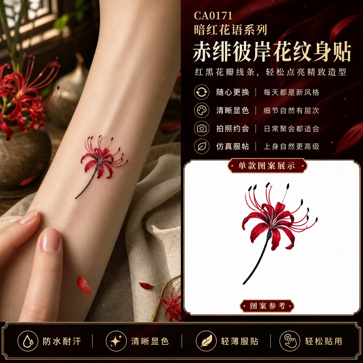 红色花朵纹身贴曼陀罗花纹身防水手腕可爱贴纸