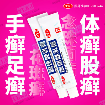 【太平】酮康唑乳膏2%*10g/盒