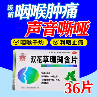 声音嘶哑沙哑吃什么药失音发声困难嗓子哑用嗓过度利咽止痛含片w