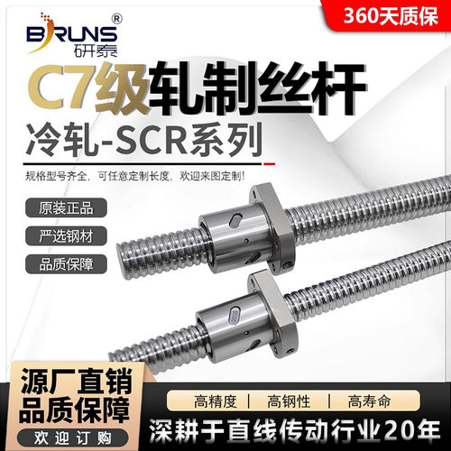 精密滚珠丝杆量大优惠品质保证