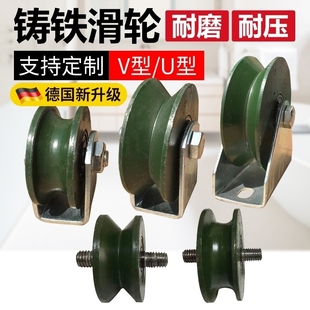V型角铁U型滑轮铸铁轨道轮H型槽轮推拉大门滑轮单边重型导轨轮子