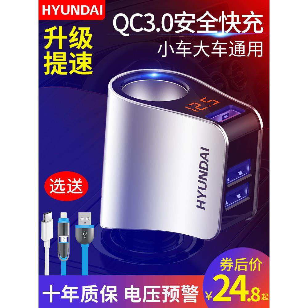 车载充电器车载用品快速充电点烟器转换插头1对3多功能USB接口车,汽车用品/电子/清洗/改装,车载充电器,淘宝优惠券,粉丝福利购,淘宝优惠卷