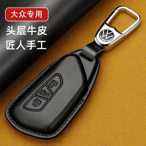 大众迈腾B9钥匙套真皮B8途昂X高尔夫8揽境ID4揽巡ID3车商务包扣壳