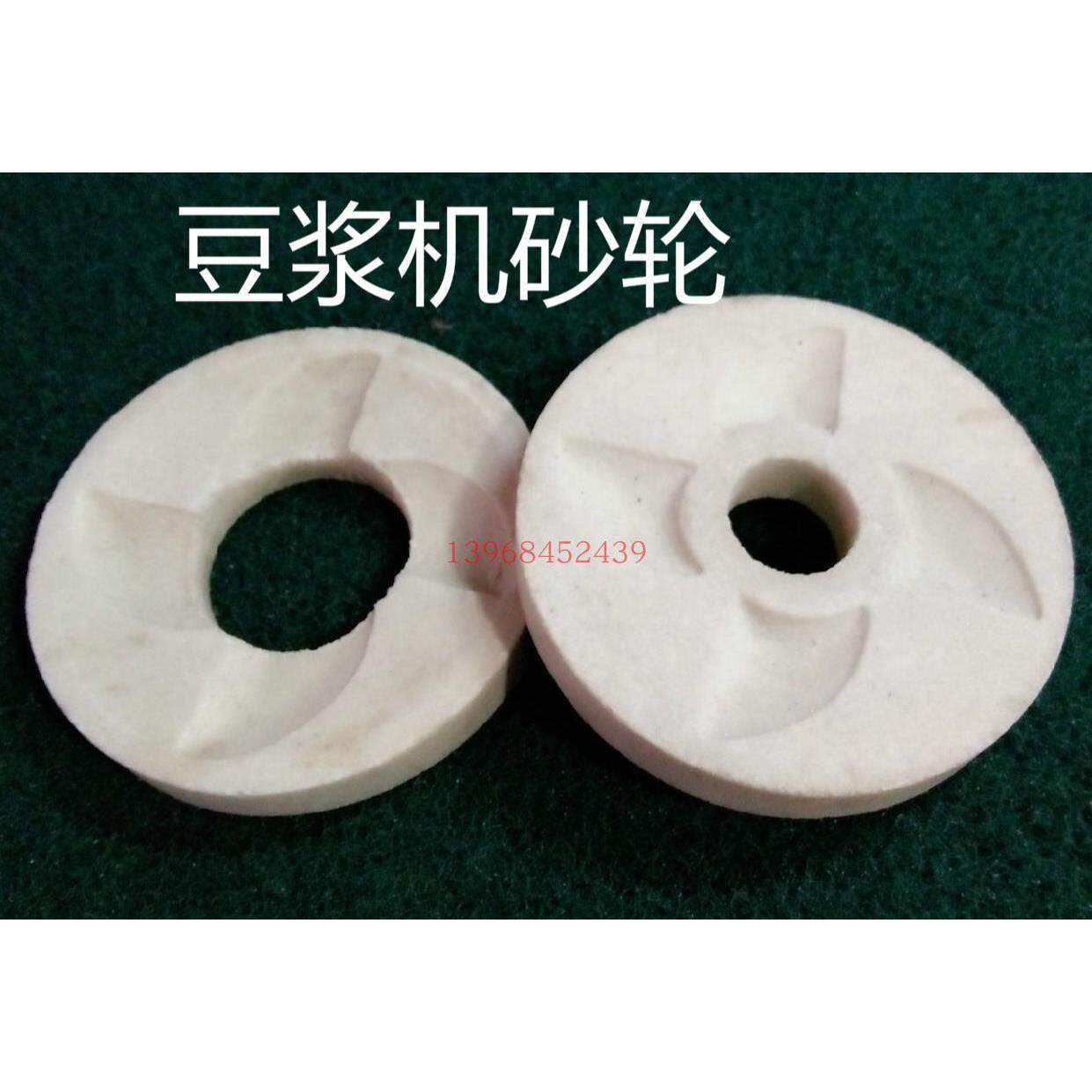 125/140/150/180型 砂轮磨片 钢磨片 磨浆机 磨粉机 配件包邮