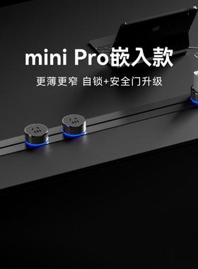 优必克miniPro嵌入式轨道插座暗装超薄滑轨插排家用餐厨电力导轨