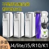 云鲸扫地机器人J4lite R10配件集尘袋k1逍遥001滚刷抹布万向轮
