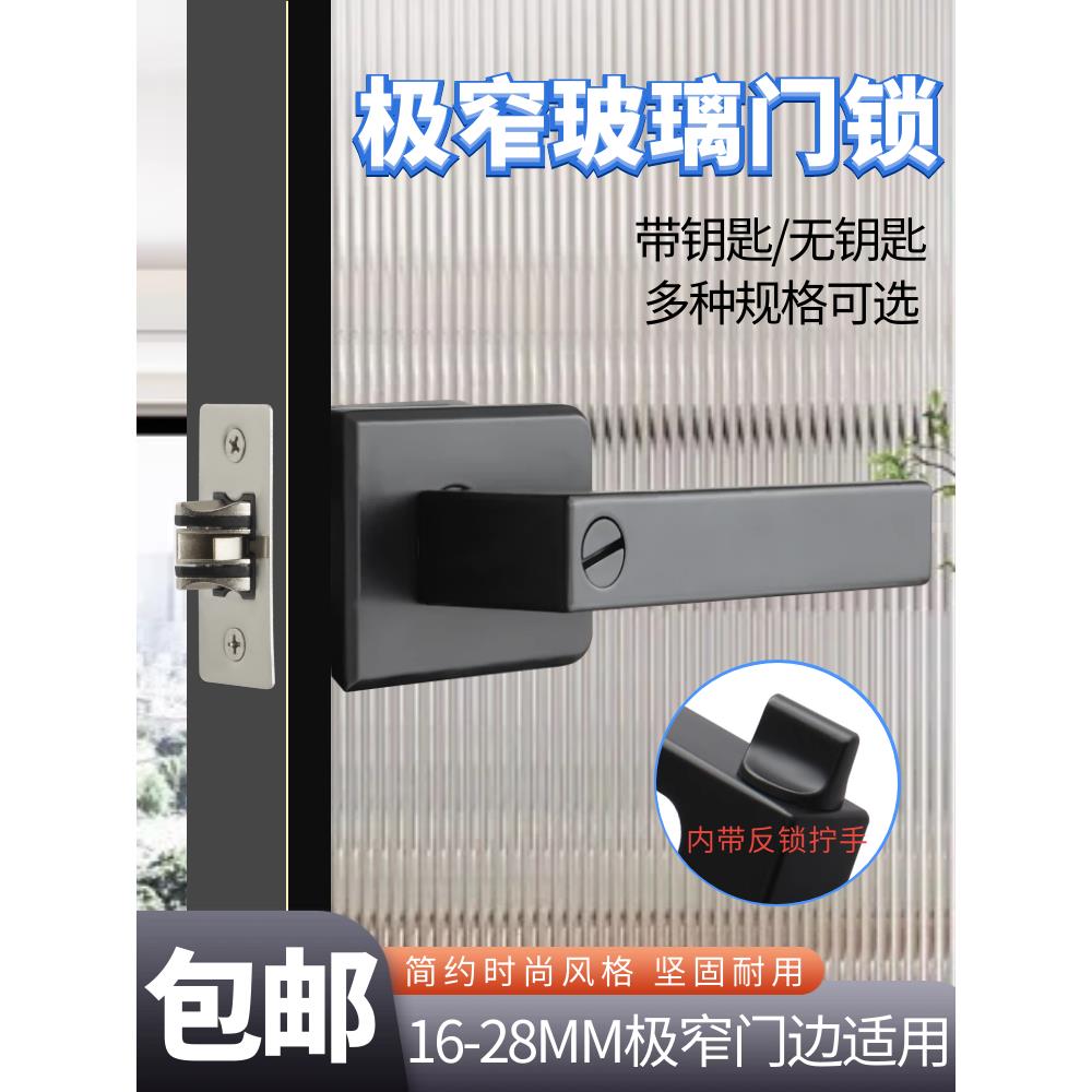 铝合金卫生间1618极窄玻璃门锁边框厨房通用型带钥匙玻璃平开门锁