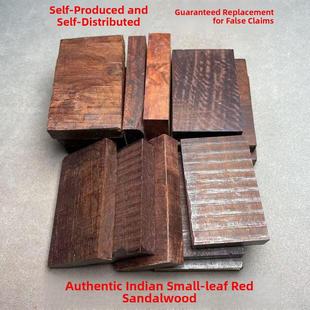 正宗印度小叶紫檀木料边角料无事牌料下脚料红木珠子原材料练手料