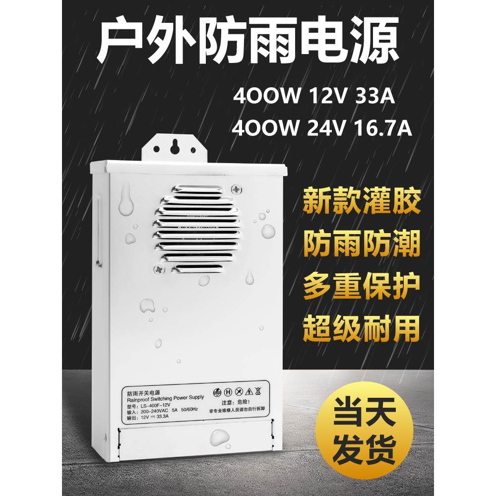 LED户外防雨电源盒400w12v24v发光字招牌广告灯箱牌匾直流变压器,五金/工具,开关电源,淘宝优惠券,粉丝福利购,淘宝优惠卷