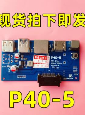 OPS开机板CN.PCTEST40P.02希沃MT51/61/23/21/15/11 黑色40脚通用