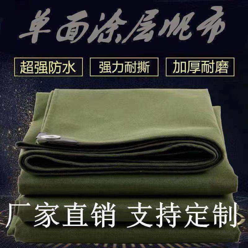 加厚帆布篷布防水防晒防雨布防水布货车篷布雨布三轮车棚布遮阳布,居家日用,防雨布,淘宝优惠券,粉丝福利购,淘宝优惠卷