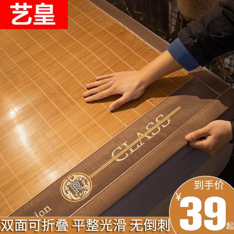 竹席凉席夏季竹子双面两用家用可折叠单人双人裸睡床席草席,床上用品,竹席,淘宝优惠券,粉丝福利购,淘宝优惠卷